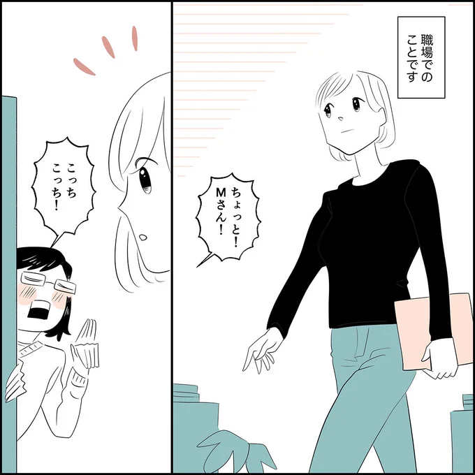 黒いロンTを着てただけなのに……同僚「ちょっと!それって……🫢」(みすてぃさん(@mysty_non)より)
#おしゃれなんて怖くない 