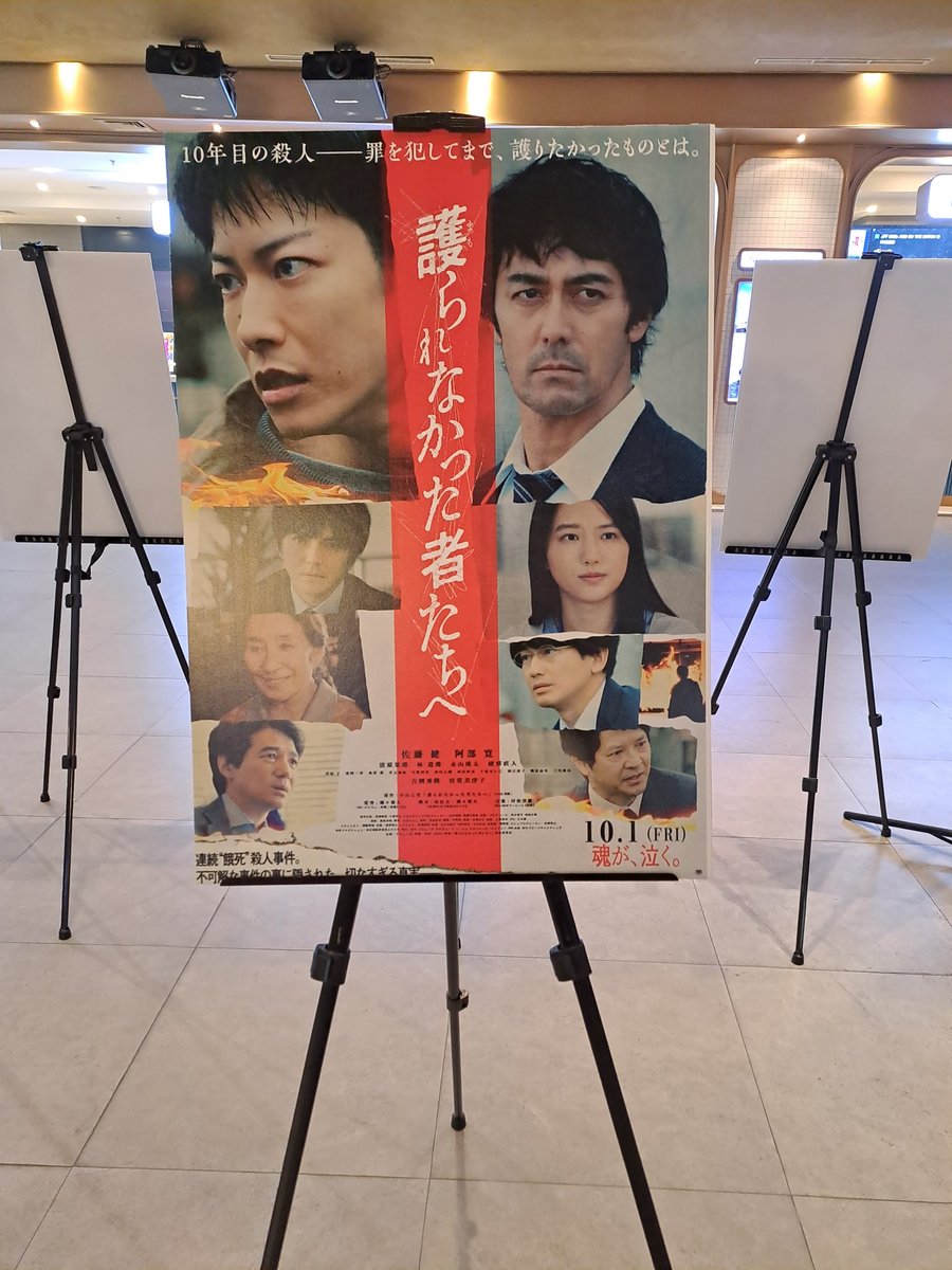 moonlightsahara's tweet photo. Japanese Film Festival
Jakarta 03-06 November 2022
#JapaneseFilmFestival
#JapaneseFilm
#JFF
#JFF2022
#CGV
#CGVCinema https://t.co/xTqLJPs9Od