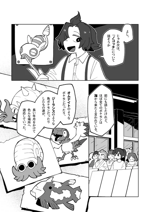 明日の【お昼12時頃】にポケモン漫画を投稿致します
少し変わったお話になりますが もしよければご覧下さい ଳ 