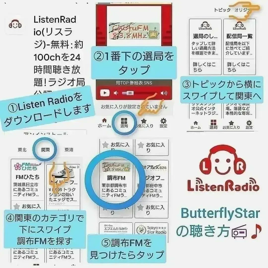 batasuta_21's tweet photo. 🌟11月テーマ『オススメ特集』
【 #調布FM  83.8MHz  #ButterflyStar
11/8 23:00～放送🌟

 #バタスタ 2週連続で俳優 #藤田玲　さん（@Ray_FJT）をゲストにお迎えします☺️

11/8はアートコーナーでアパレルブランド「DActiV-ID」の2ndシーズンについてトークします✨⁡ 

#ラジオ
#DActiVID
#MDAVID https://t.co/d6J7OqRezE
