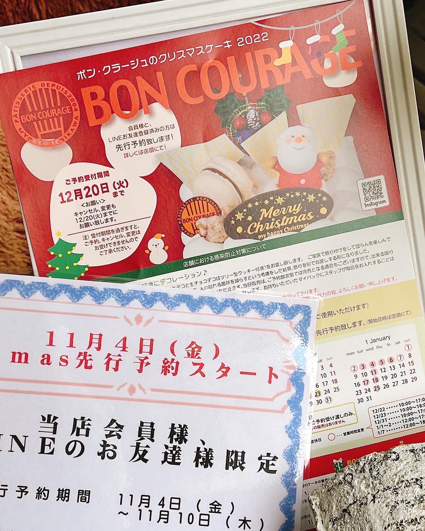 妙典 ボン クラージュ Myouden Bon Twitter