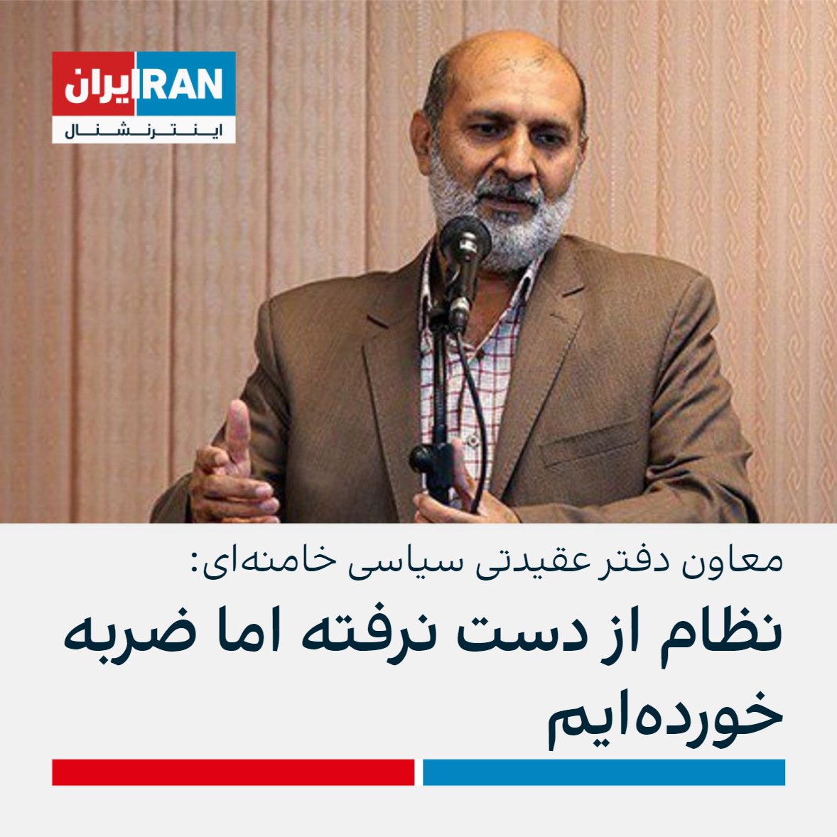 ايران اينترنشنال tweet media