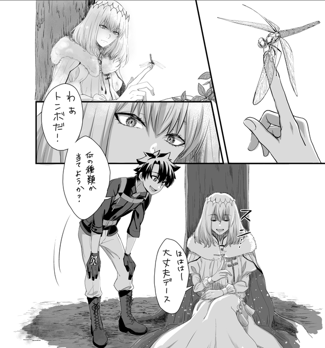 ぐだ君の場合 
