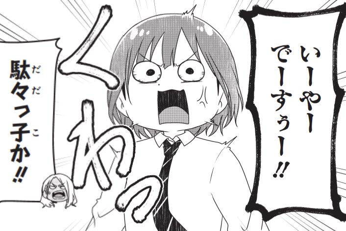 11月8日発売の #月ブシ 最新11月号に

『輝け!!スターダム女子校』🏫
第21話掲載されます!

⛓大江戸隊 バケツ稲活動始動!🌾
👠DDMのリーダーとエース🆚

お楽しみに!

単行本②のサイン本もよろしくお願いします↓

https://t.co/eVAewQY2nU

#STARDOM
#スターダム女子校 https://t.co/J6341hAFyd 