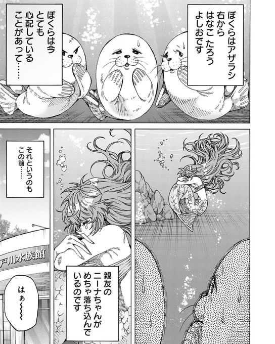 「飼育員さんが好きになってくれない理由」①
#こっちむいてよ飼育員さん 