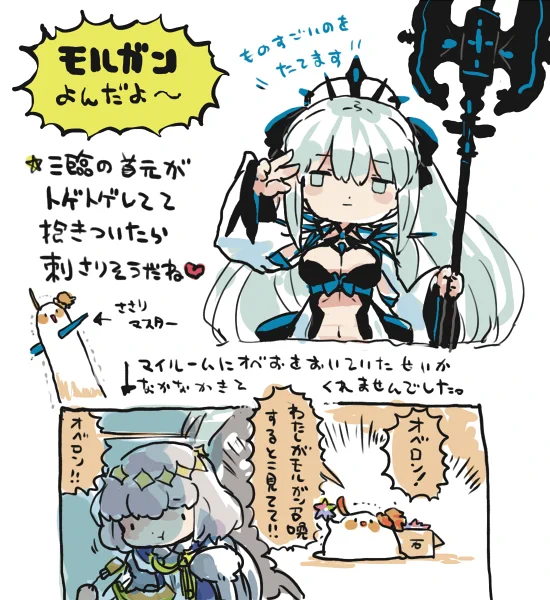 ふごらくがき。 
