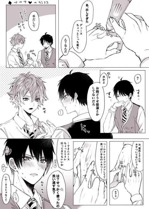 デュエス 