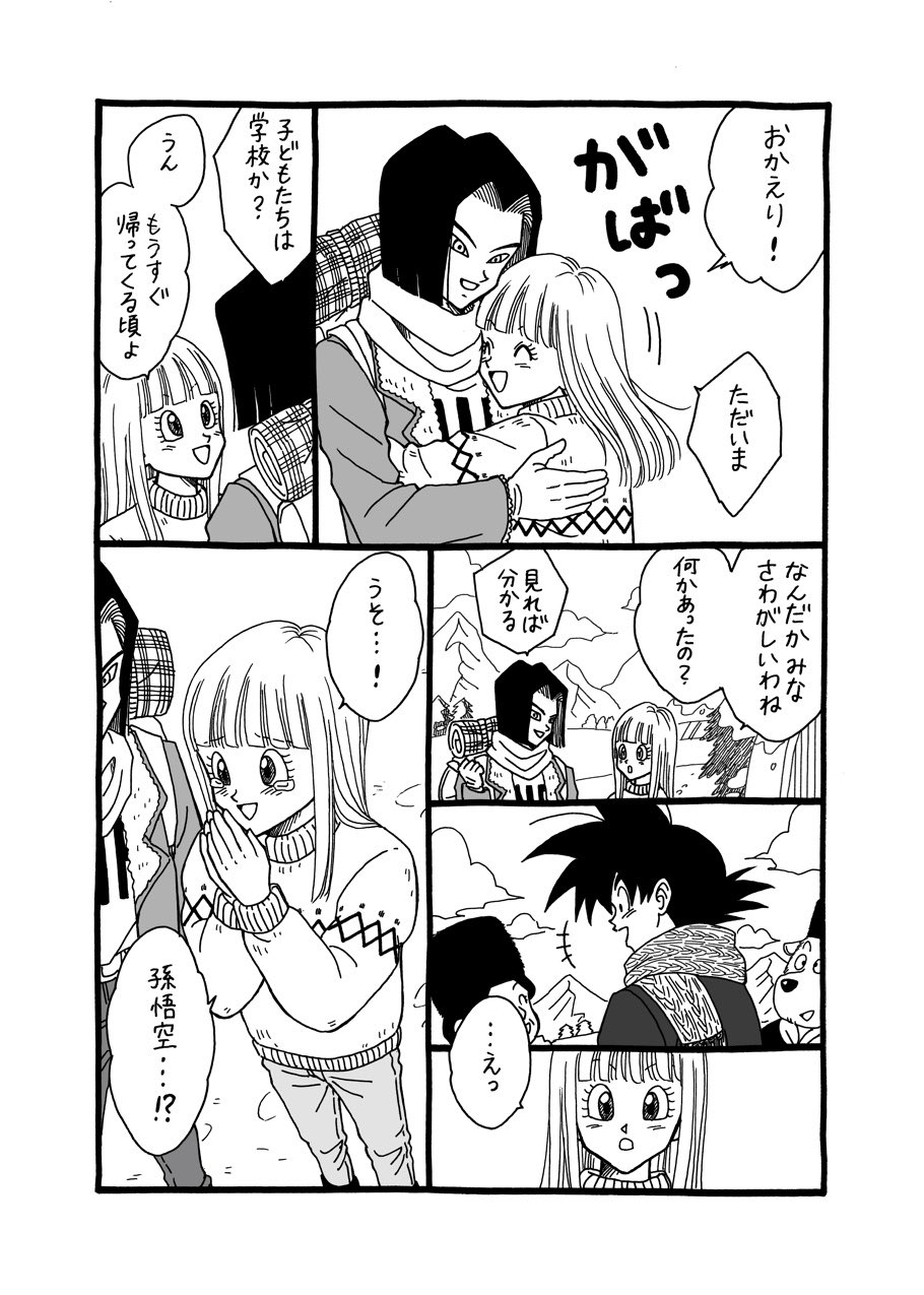 ドラゴンボール カード ジングル村の少女 スノと悟空 ハート
