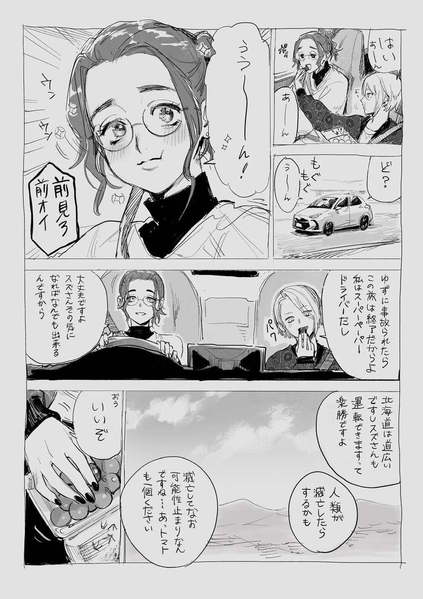 コミティア142
スペースはP30bです。女2人の旅行漫画の予定です。これはサンプルです。よろしくお願いします😇🙏 