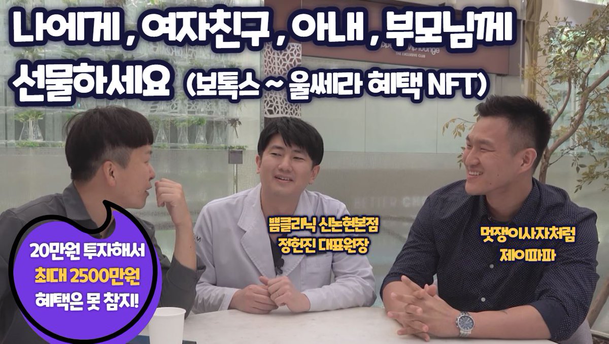 coin_buffett's tweet image. [#메디소사이어티NFT X  @coin_buffett]

💰 NFT 3 + WL 30  

✅Twitter : Follow +Like + RT + Tag 3
✅Youtube :youtu.be/vksdG6R2DZASub… like, and leave comments
✅ Discord entry :  discord.gg/konkrit-origin…

#메디소사이어티 #콘크릿거래소 #쁨클리닉 #medisociety