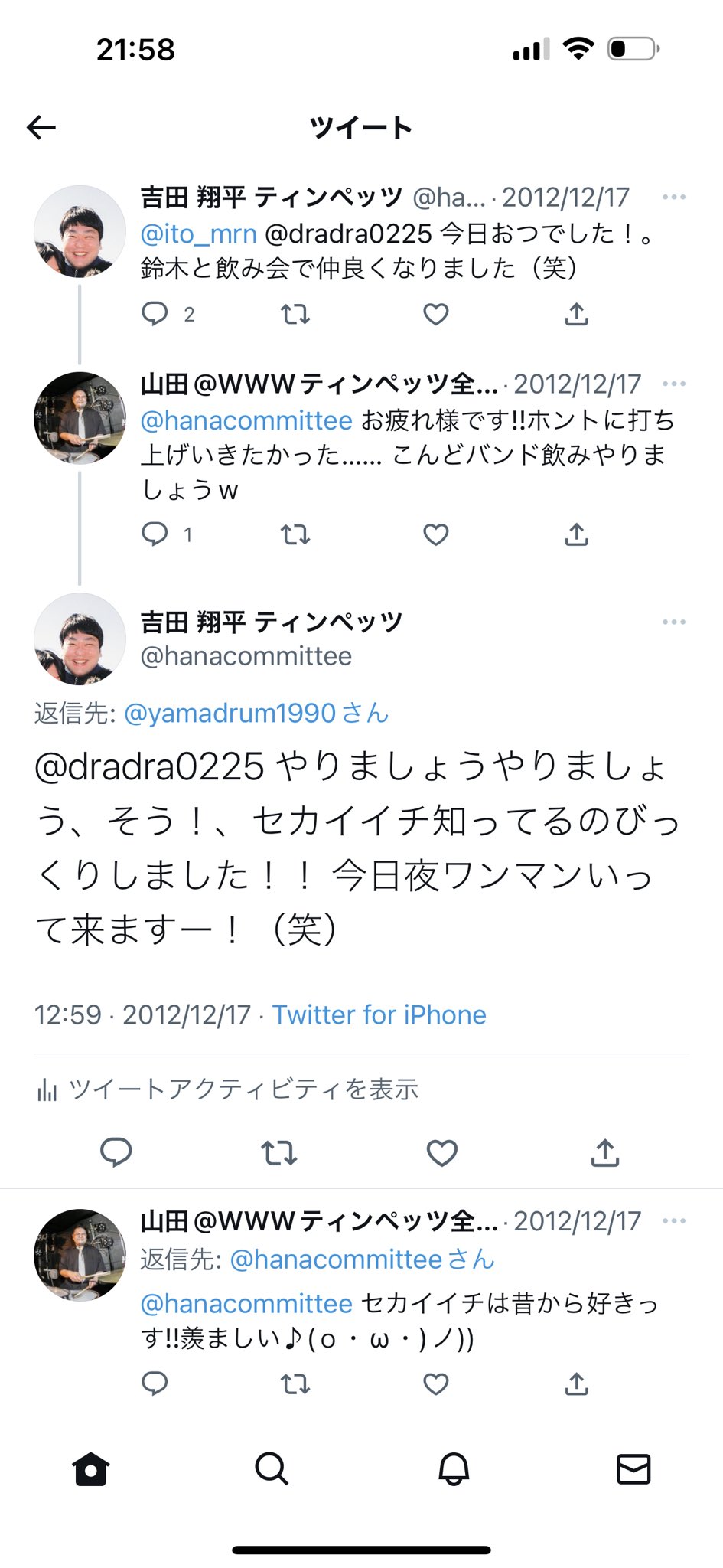 山田貴文 Drummer Yamadrum1990 Twitter