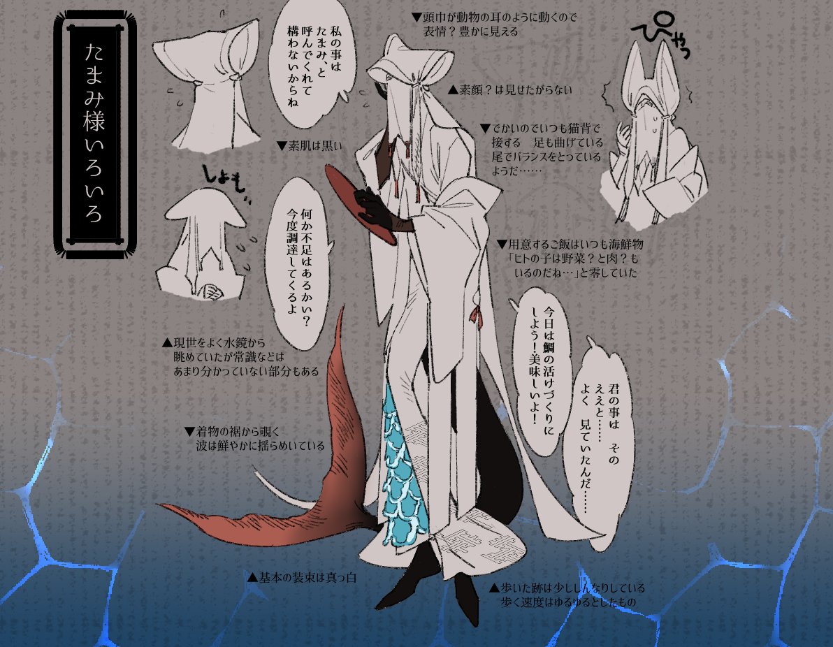 #フォロワーの渾身の人外キャラ拝ませて 