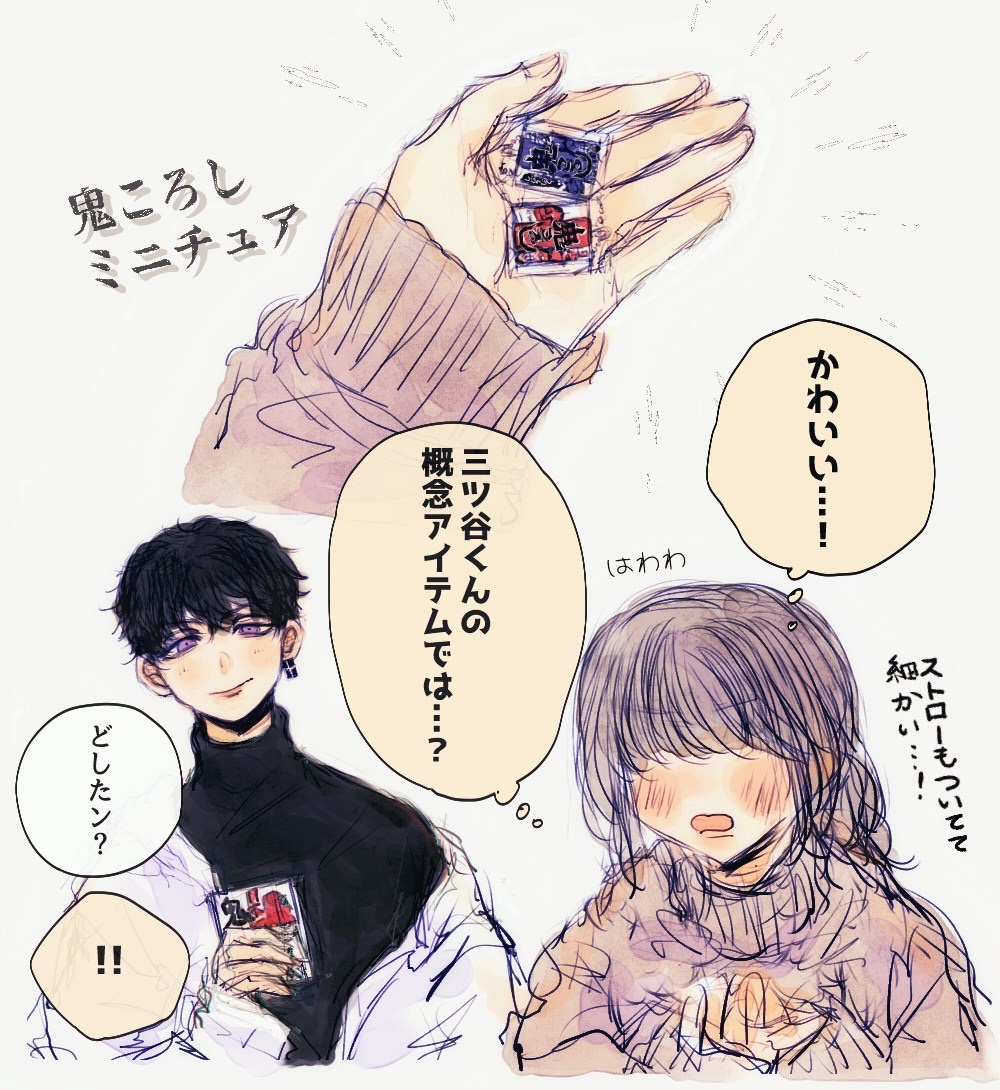 ガチャの鬼iころしのミニiチュアがかわいすぎて黒i髪mtyくんとお揃いでつけたい…
(※夢主の姿を描いています)
#tkrvプラス 