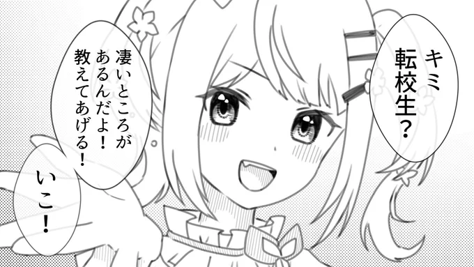 もしもホロメンが
近所に住んでいたら 40
【桃鈴ねね】

#ねねアルバム 