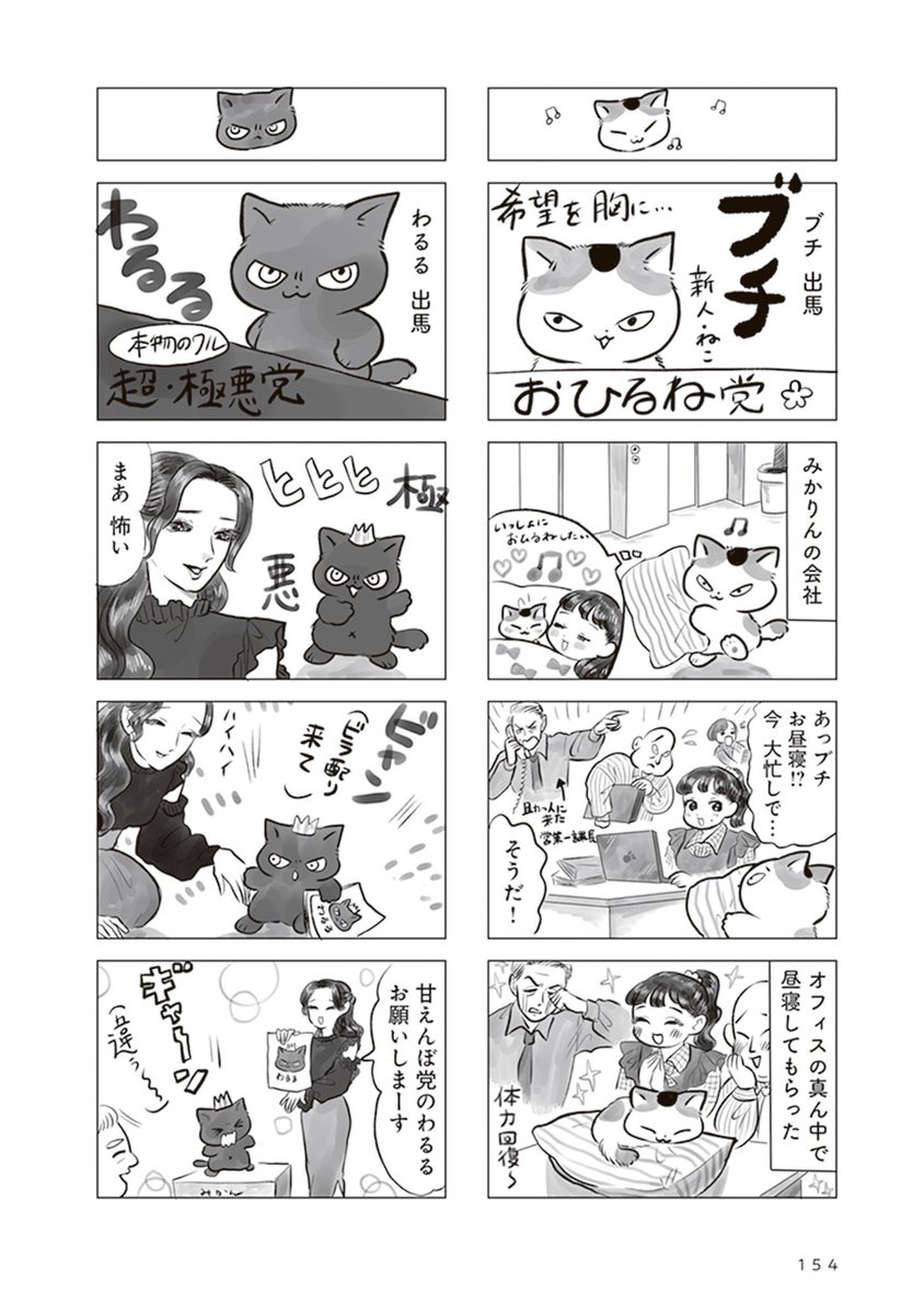トラと陽子(オールスター)

ねこたちが選挙に出馬する! 