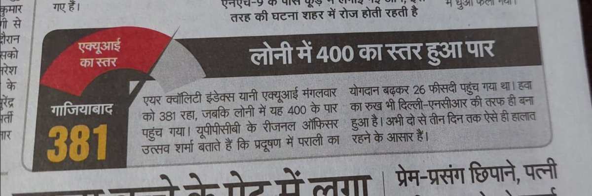 <a href="/arvindvnsingh/">Arvind Singh अरविंद सिंह (मोदी का परिवार)</a> <a href="/ArvindKejriwal/">Arvind Kejriwal</a> <a href="/KapilMishra_IND/">Kapil Mishra</a> <a href="/BJP4Delhi/">BJP Delhi</a> <a href="/BJP4India/">BJP</a> <a href="/BJP4UP/">BJP Uttar Pradesh</a> <a href="/anil_baluni/">Anil Baluni</a> श्रीमान जी दिल्ली की सीमा पर ही स्थित #Loni_Gzb के बारे में आपके क्या विचार है जहां पर प्रदूषण के नए -2 कीर्तिमान बन रहे है और अधिकारियों की आखों पर पर्दा पड़ा है 🙏<a href="/apnilonm/">अनिल त्यागी</a> <a href="/KrishanTyagi07/">Krishan Tyagi</a> <a href="/BhanuPr54916751/">SOCIAL WORKER</a> @ARUNTOM92504436 <a href="/UPGovt/">Government of UP</a> <a href="/1234samasya/">लोनी की जन समस्या🙏🙏🙏</a> <a href="/Anangpa33539710/">Anangpal Singh</a> <a href="/AshwiniUpadhyay/">Ashwini Upadhyay</a>