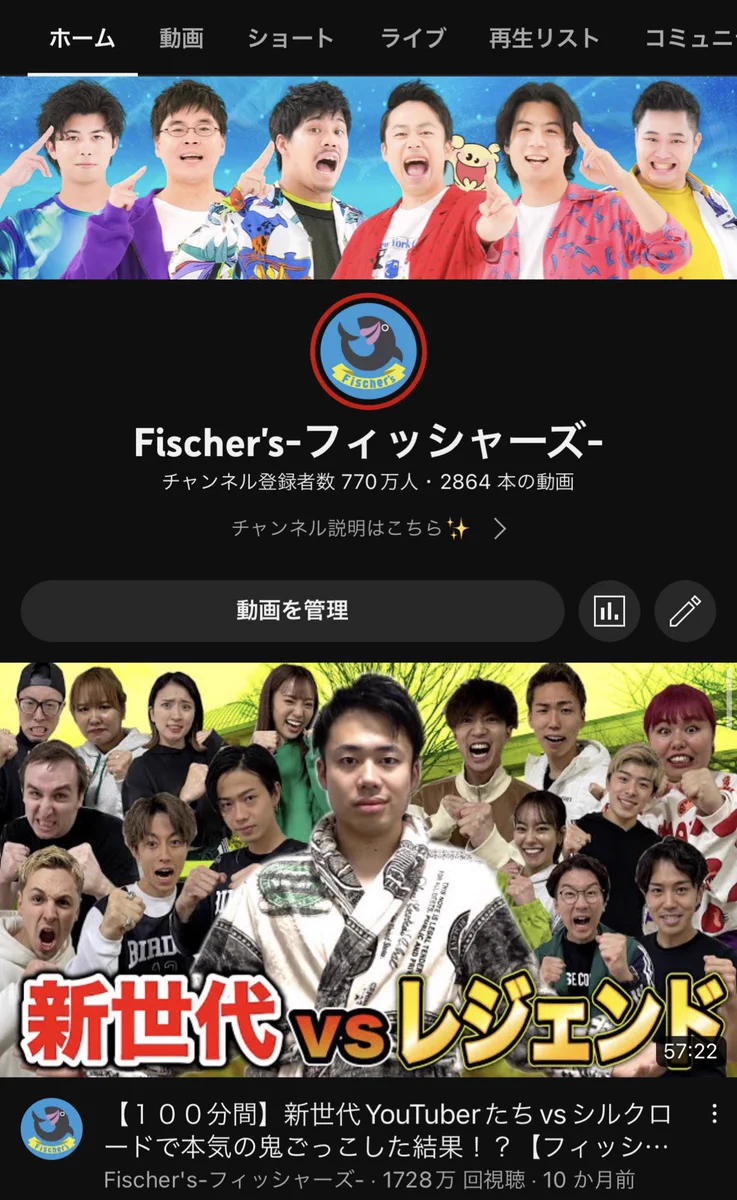 シルクロード【Fischer's】YouTuber na platformě X: „770万人いった