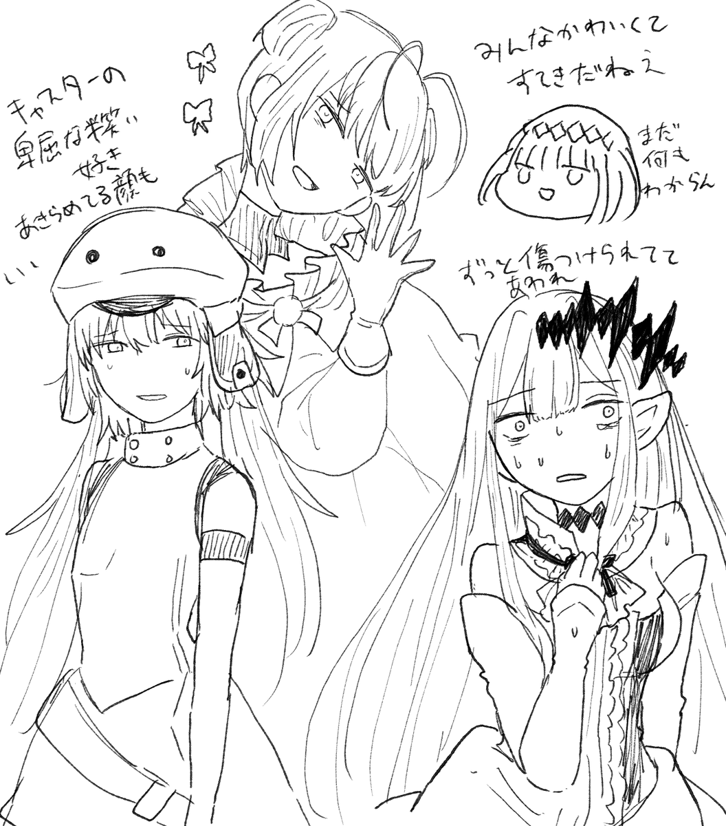 六章のらくがき 