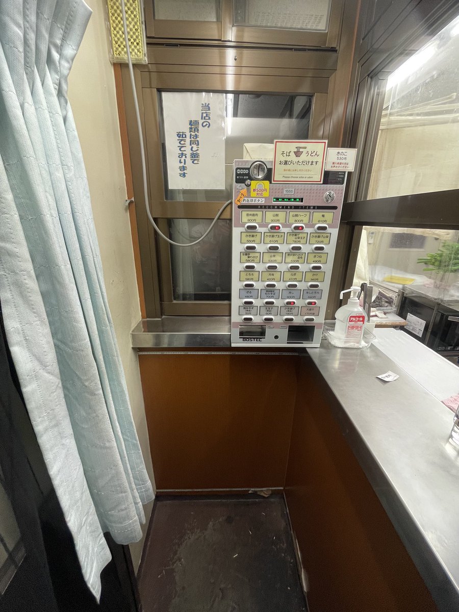 極狭駅そば店 @塩尻