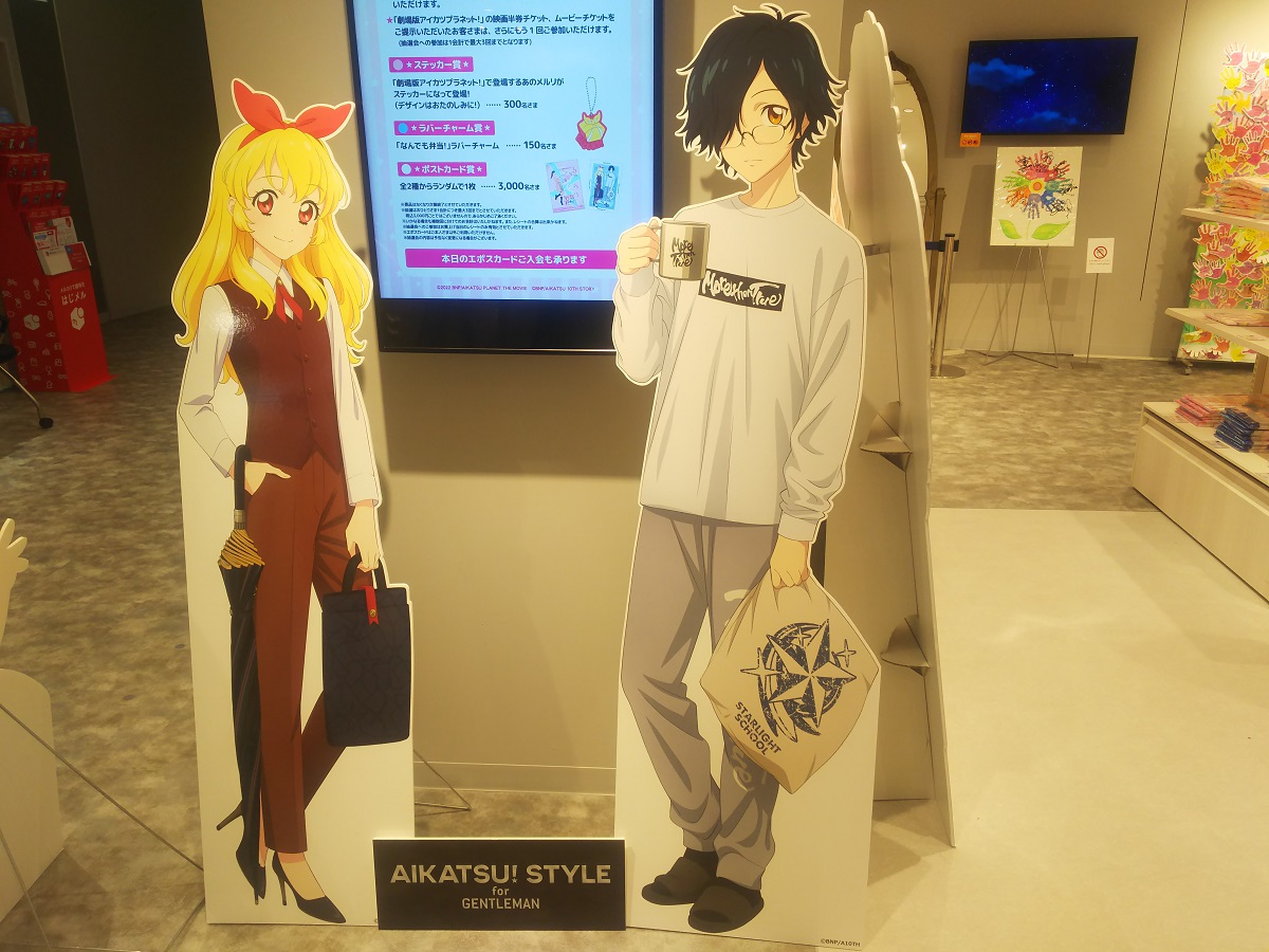 格安新品 アイカツ 涼川直人 直人 ナオ モア ザン トゥルー グッズ