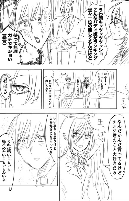 新刊、ラフの段階でめちゃくちゃひどいんだけどこれ買う人いるのか?になってる 正気に戻らないようにしようね 