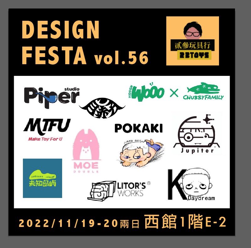 23_toys's tweet photo. DF初登場
今回は何人かの人気デザインブランドを連れています。
みんな楽しんでください！
販売作品が次々と公開します。

・ブース番号 西1階 E-2
・出展日 11/19-11/20
・出展名23TOYS

#デザフェス56
@designfesta https://t.co/rt4BcZTCkh