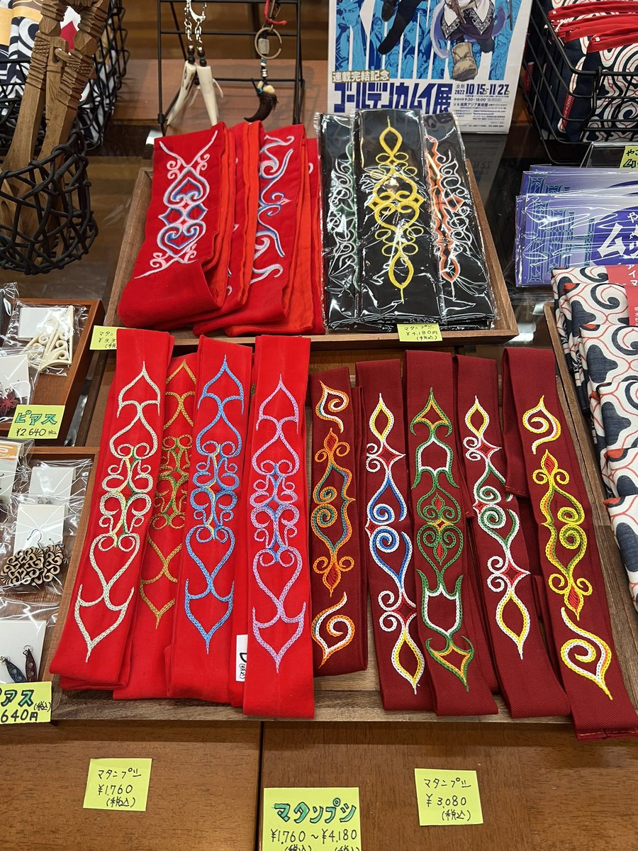 Gk_Rn's tweet photo. 昨日色々書き漏れてたけど、金カム展のショップではなく福岡アジア美術館のミュージアムショップです！
美術館のスタッフさんは皆原作を読んでらっしゃるとのこと。
クマ爪のキーホルダーやオソマちゃんが遊んでたムックリなど、品揃えが…愛です…。
#ゴールデンカムイ展 #福岡会場 #アジ美 https://t.co/05poOUxGsY