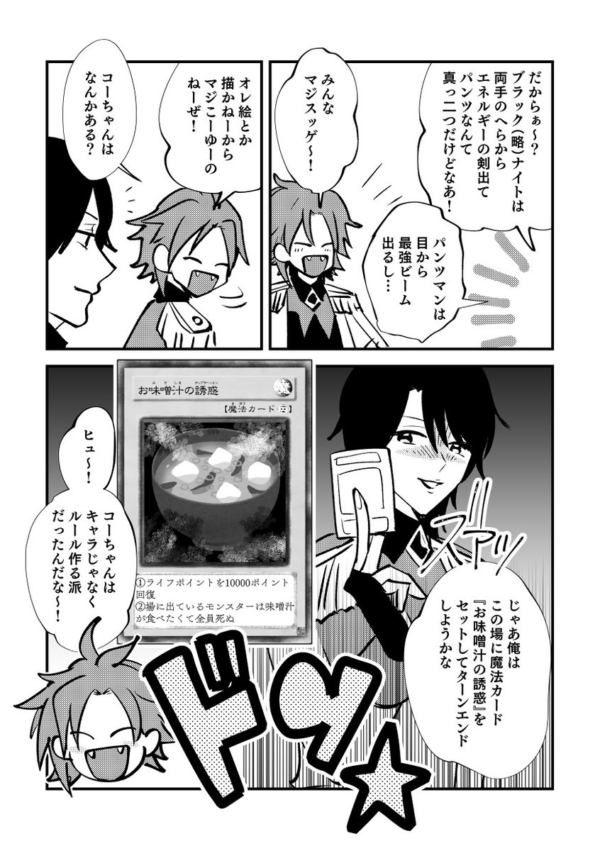 先日のプリジャンで配布したペーパー
なんとなく新刊の続きというか一方ダンプリは…みたいな話です 