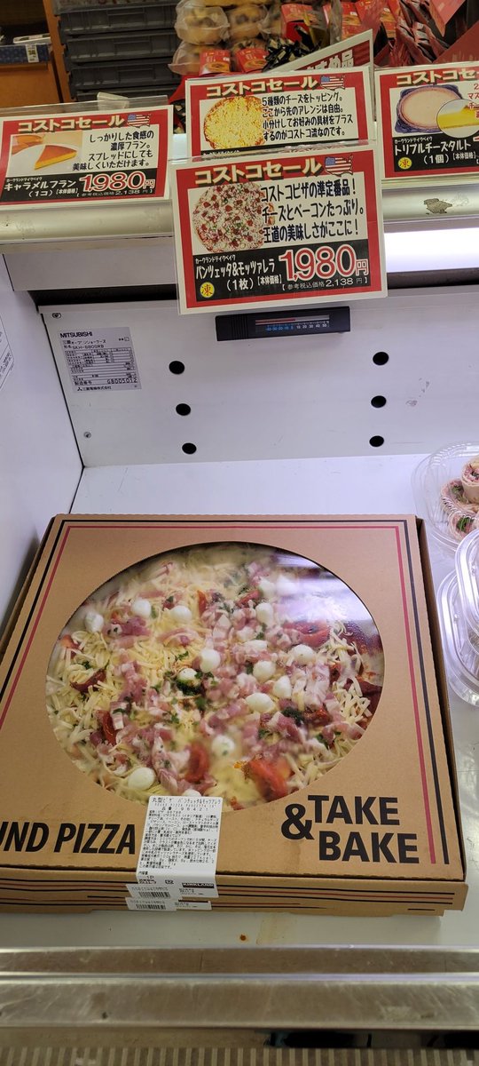 rerereog3's tweet photo. 大きさわからんのですが　実はめちゃでかい。。
#よこまち一番町店
#コストコフェア https://t.co/1jgK79XkwE