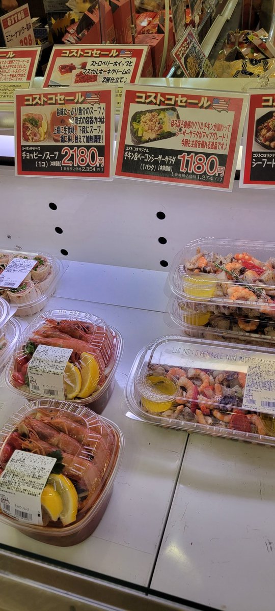 rerereog3's tweet photo. 大きさわからんのですが　実はめちゃでかい。。
#よこまち一番町店
#コストコフェア https://t.co/1jgK79XkwE