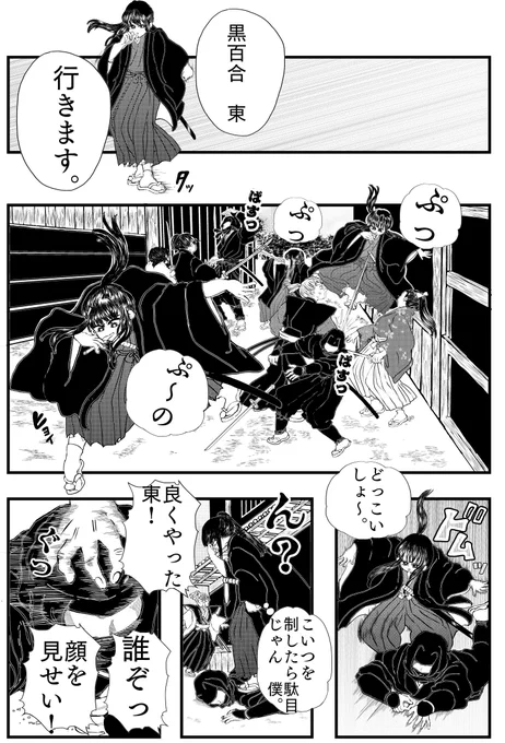 4/4終わり