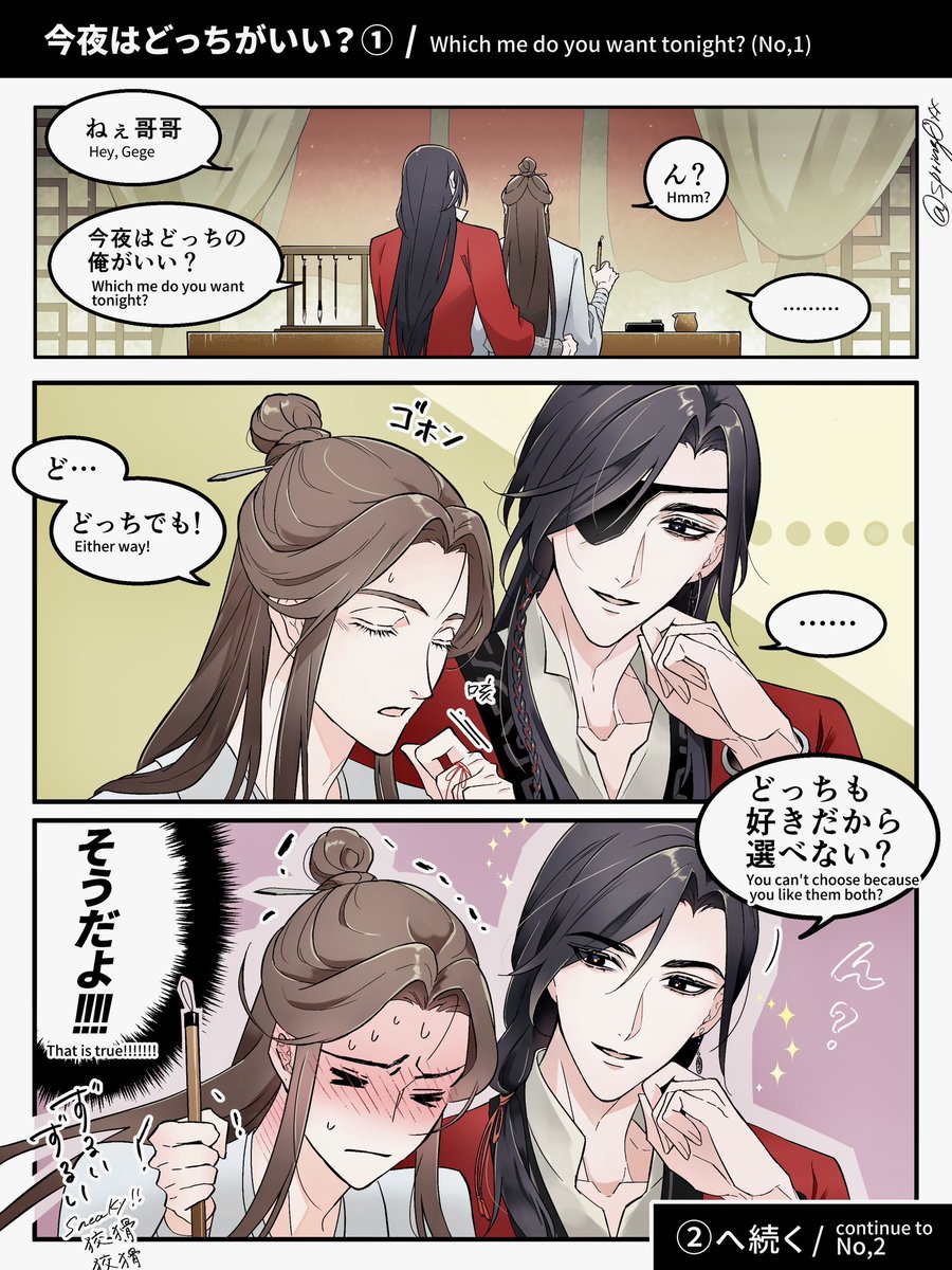 #HuaLian #花怜 

Which me do you want tonight?①
②へ続きます。 