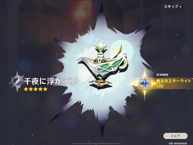 待ってたよ 