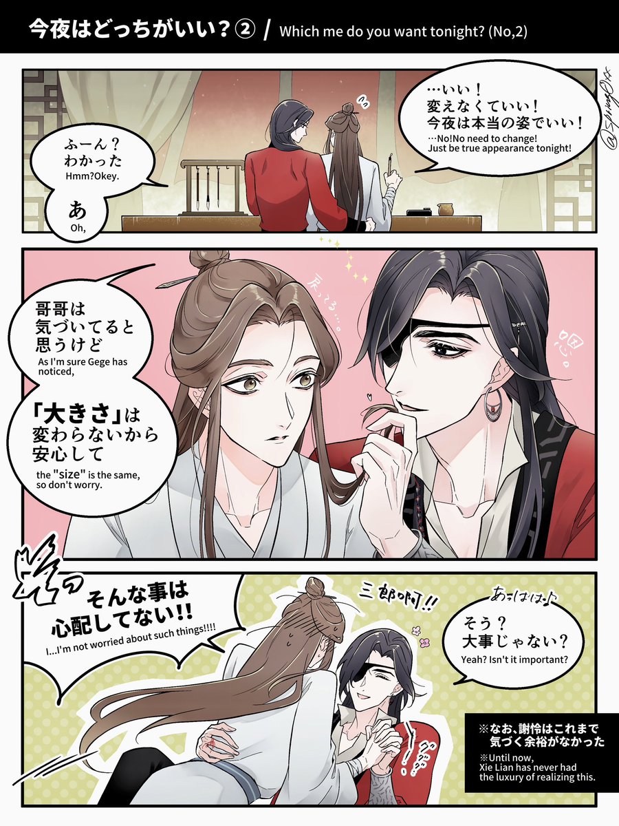 #HuaLian #花怜 

Which me do you want tonight?②
自由自在。 