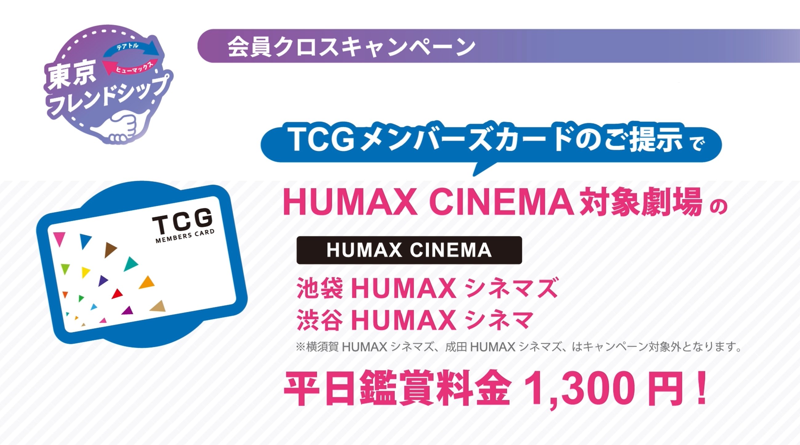 池袋humaxシネマズ Humax Ikebukuro Twitter