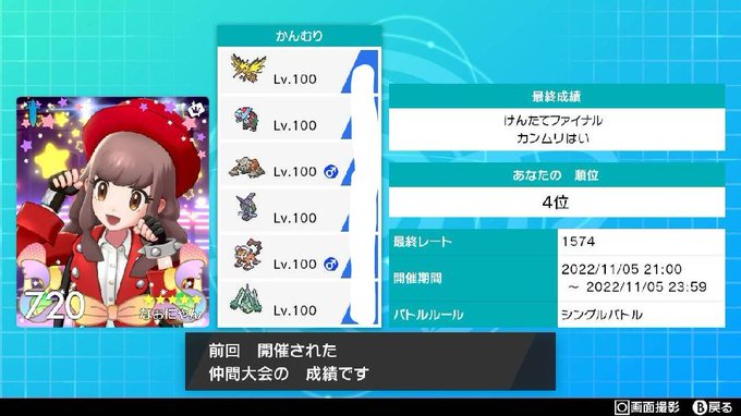 テッカグヤ の評価や評判 感想など みんなの反応を1日ごとにまとめて紹介 ついラン