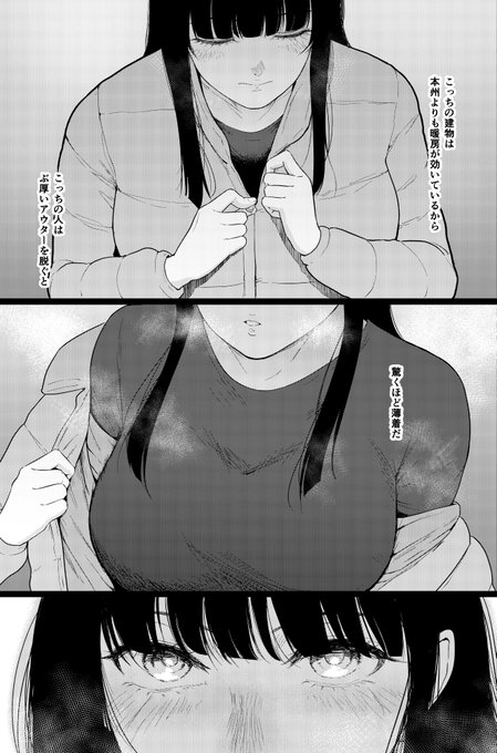 【収録作品紹介その3】
「雪の果肉」
北の大地に棲まうその娘の瞳は 命の力で燃えている
かつて細かったその身体は 今では 寒さに抗うように肉を付けている
秘密の恋仲。雪に隠れた逢瀬。エロいよ! 