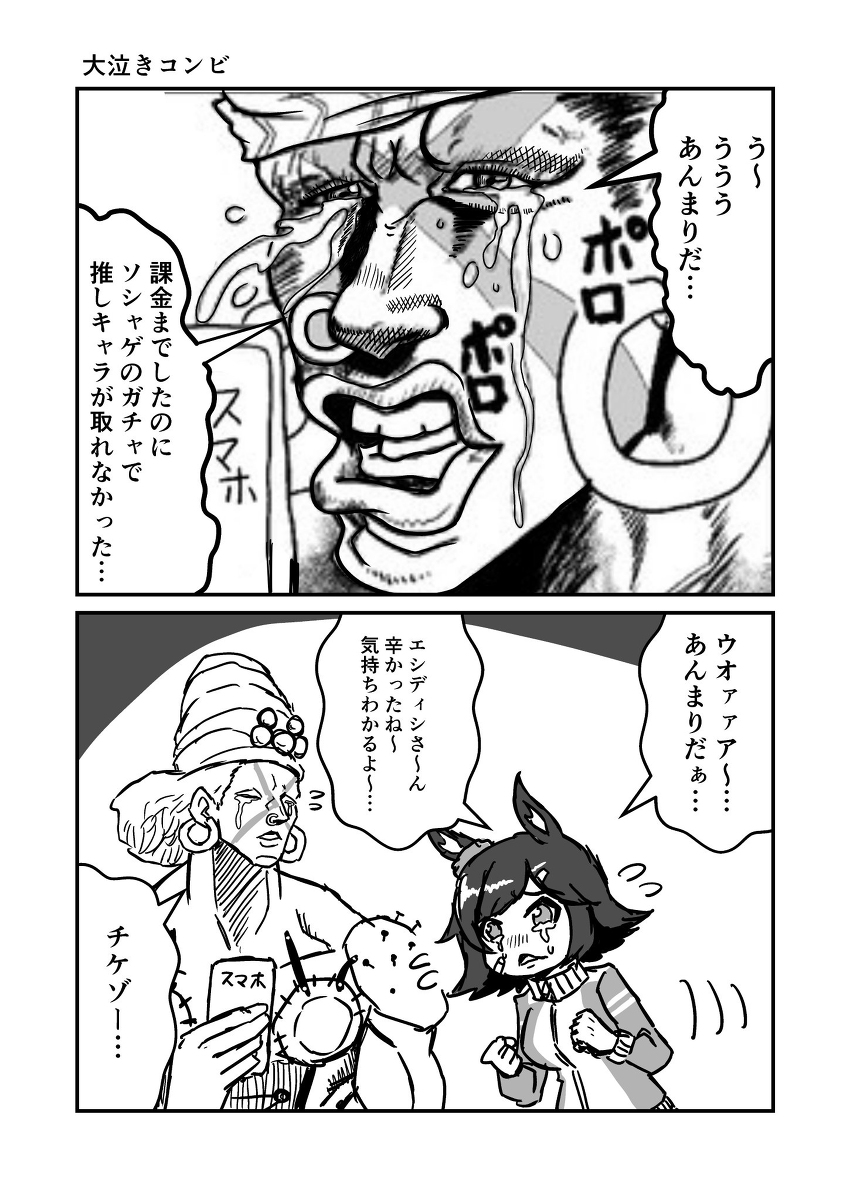 ジョジョと奇妙なウマ娘 その12+α #漫画 #ウマ娘プリティーダービー #ウマ娘 #ジョジョの奇妙な冒険 #ジョジョ https://t.co/hgWFGI6DUo 