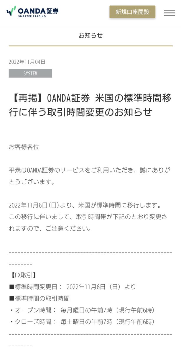 K_FLASHES's tweet photo. 【要注目】
明日から多くのFX会社は冬時間に移行します。

MT4上の時間は夏時間GMT+3から冬時間GMT+2に移行。

例えば、MT4上で15時と表示されているのは夏時間では日本時間21時だったのが、冬時間では22時に。

EAトレードされている方は、お使いのEAにて設定の変更が必要かどうか、確認しましょう。 https://t.co/Z32PcJoCc6