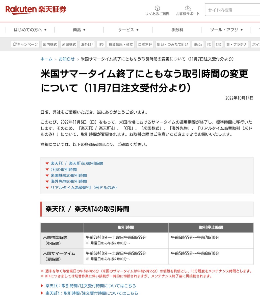 K_FLASHES's tweet photo. 【要注目】
明日から多くのFX会社は冬時間に移行します。

MT4上の時間は夏時間GMT+3から冬時間GMT+2に移行。

例えば、MT4上で15時と表示されているのは夏時間では日本時間21時だったのが、冬時間では22時に。

EAトレードされている方は、お使いのEAにて設定の変更が必要かどうか、確認しましょう。 https://t.co/Z32PcJoCc6