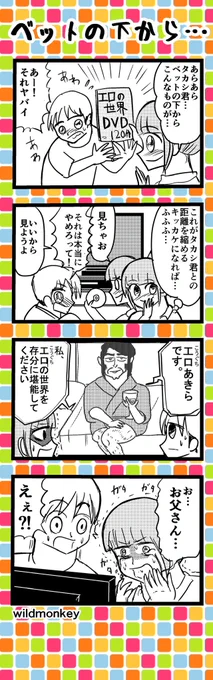 昔描いた4コマを セルフリメイクしました。  【4コマ漫画】ベットの下から…  #4コマ #4コマ漫画 #漫画 #マンガ #漫画が読めるハッシュタグ #創作漫画 #リメイク