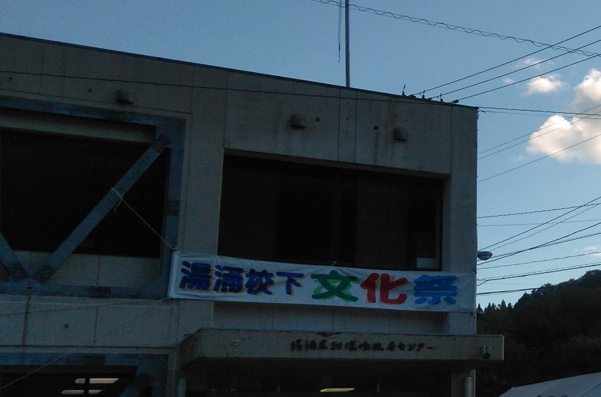 kinarikiyoe's tweet image. 【湯涌文化祭】木材へのレーザー印刷、竹の灯り作り、ベリーダンス　等など　心もお腹も一杯になる文化祭。地元愛をたくさん感じる文化祭です！！
#金沢市
#湯涌温泉
#keyfactor
#スケートボード
#木工
#新しい風
