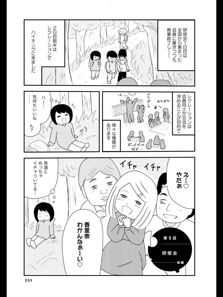 お酒をやめる会の研修会に行った話②(1/2) 