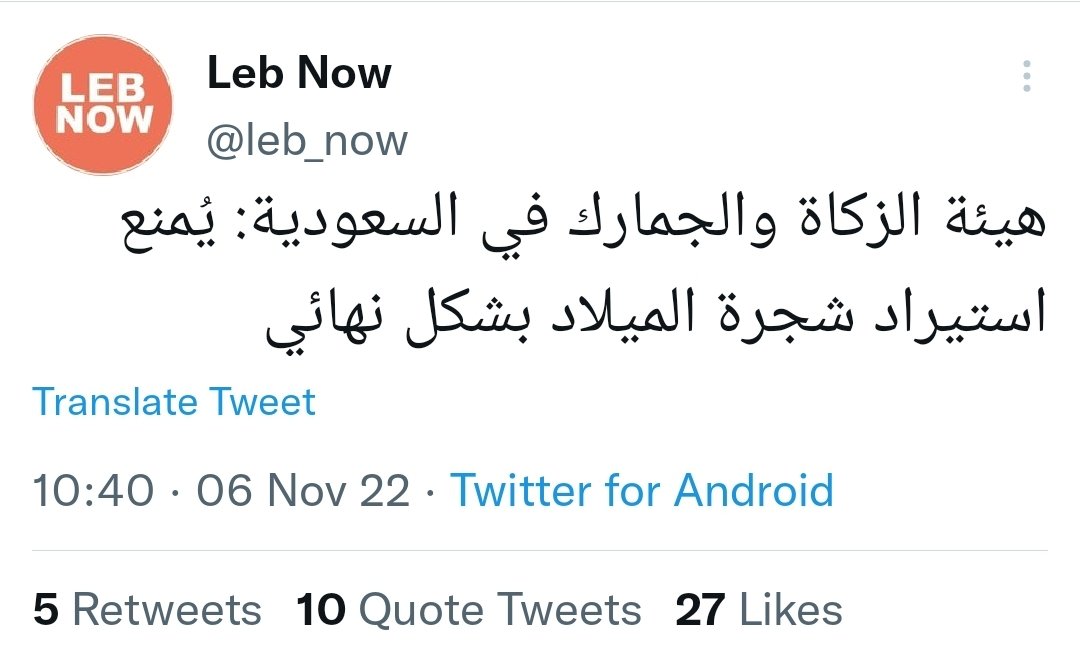 سمير جعجع شيل شجرة العيد