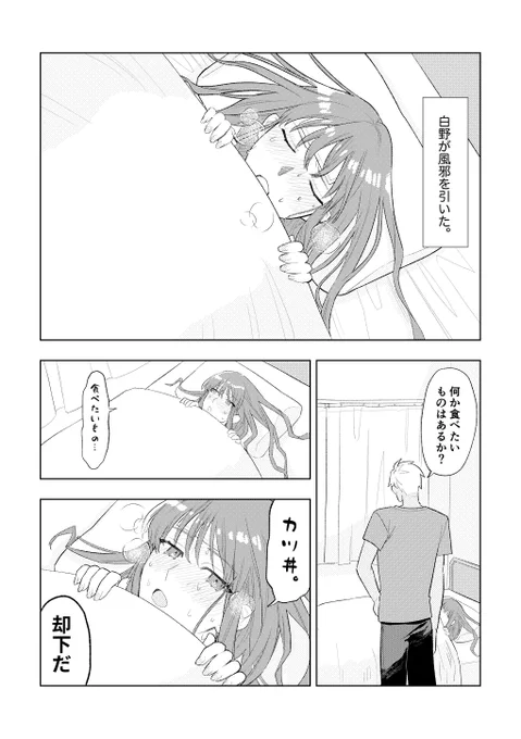 風邪を引くはくの。一応現パロ弓女主だけどカケラも要素ない 