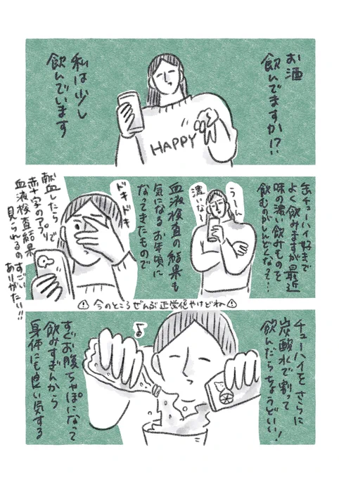 日々♪日々♪日々日記です♪🍻 