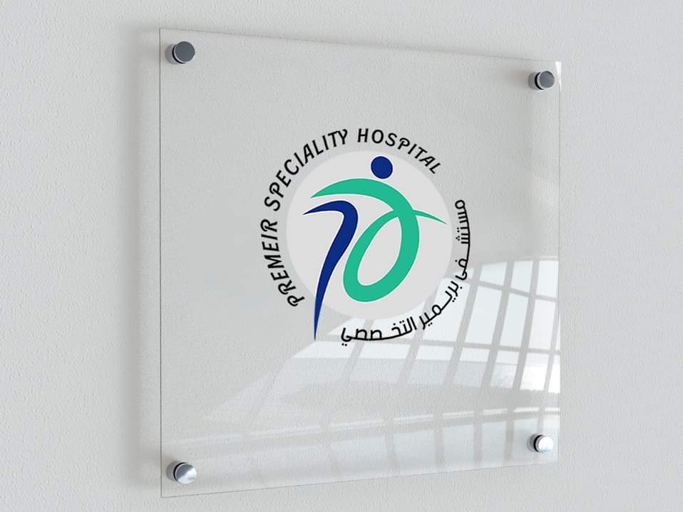 graphics_eng's tweet image. #تصميم #شعار مستشفى بريمير التخصصي..