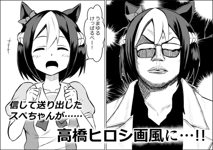 #ウマ娘 
#うまゆる 