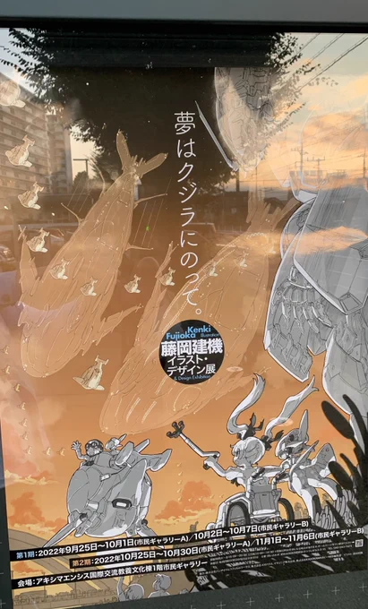 行ってまいりました。二回目。ありとあらゆる衝撃。 
