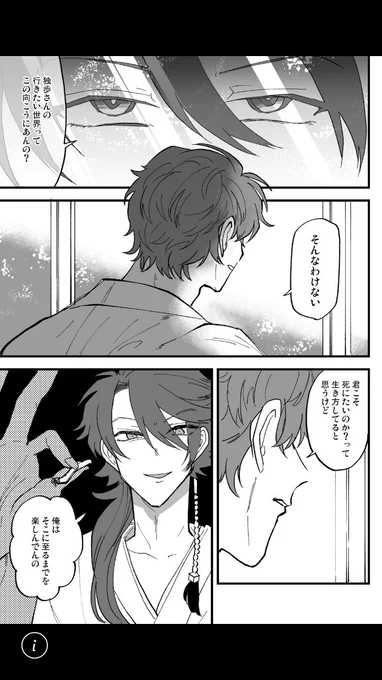 意外とツーカー 
